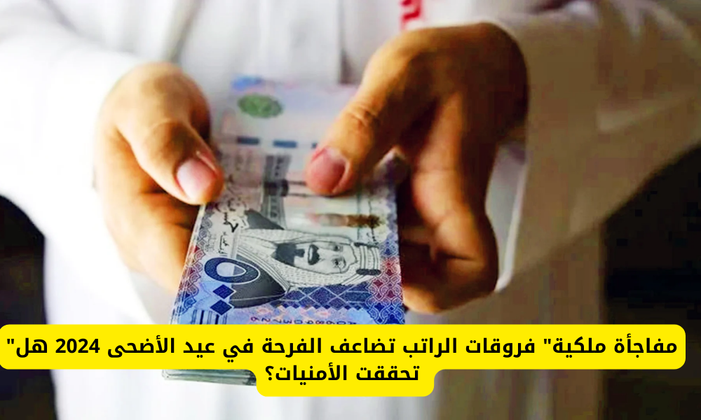 فروقات الراتب