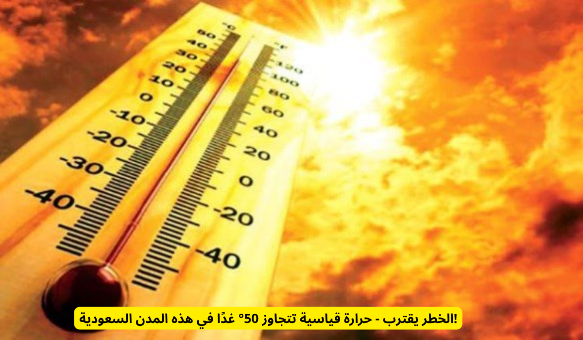 ارتفاع في درجات الحرارة