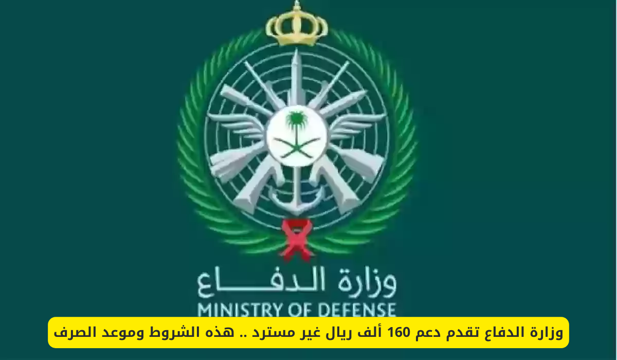 الدعم السكني