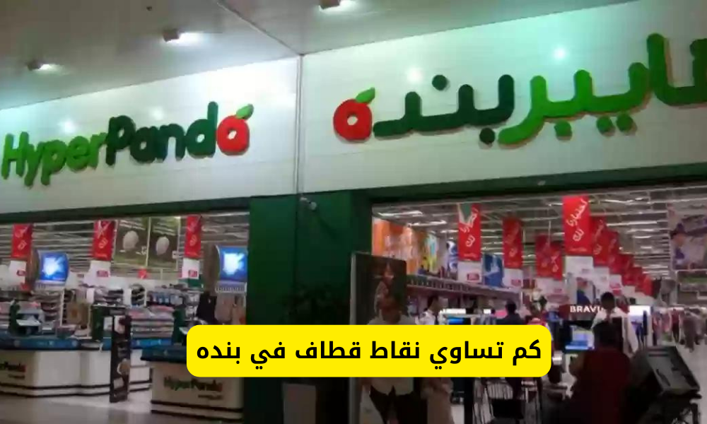 نقاط قطاف