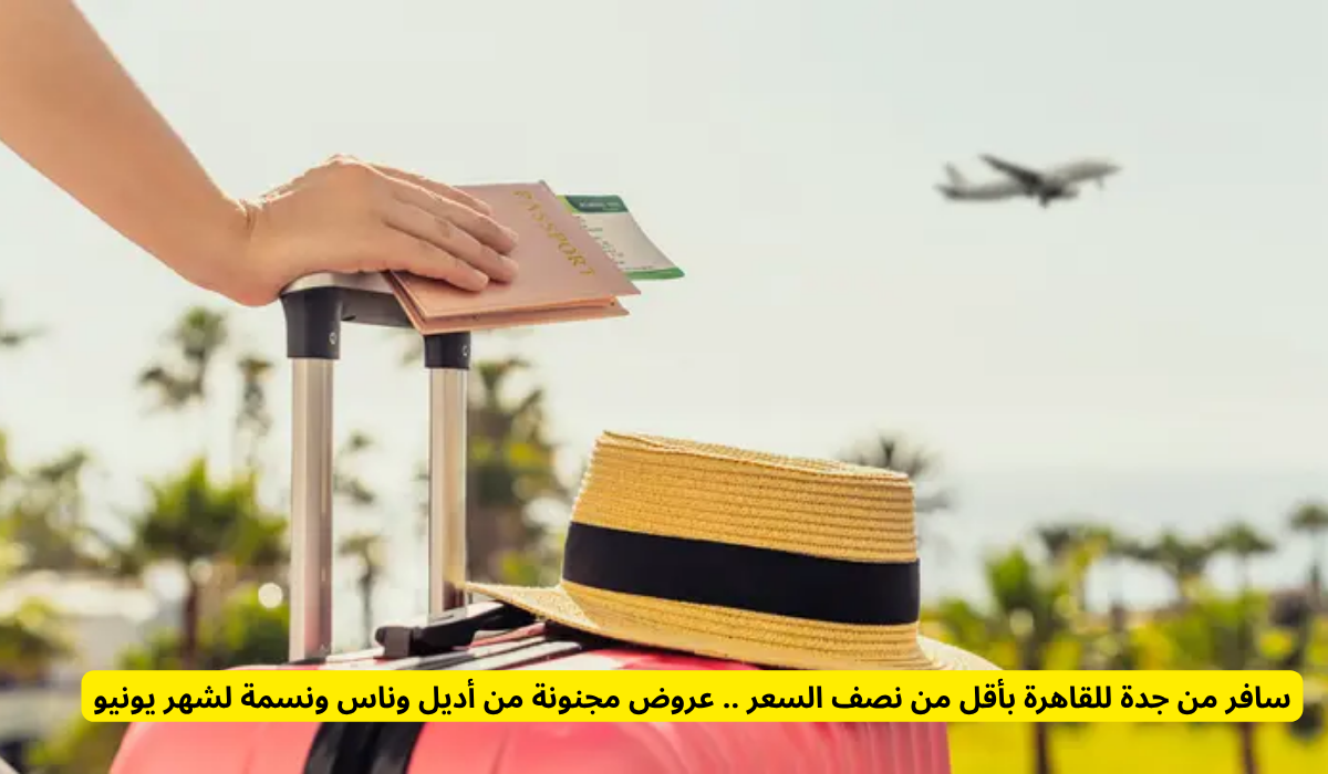 شركات الطيران