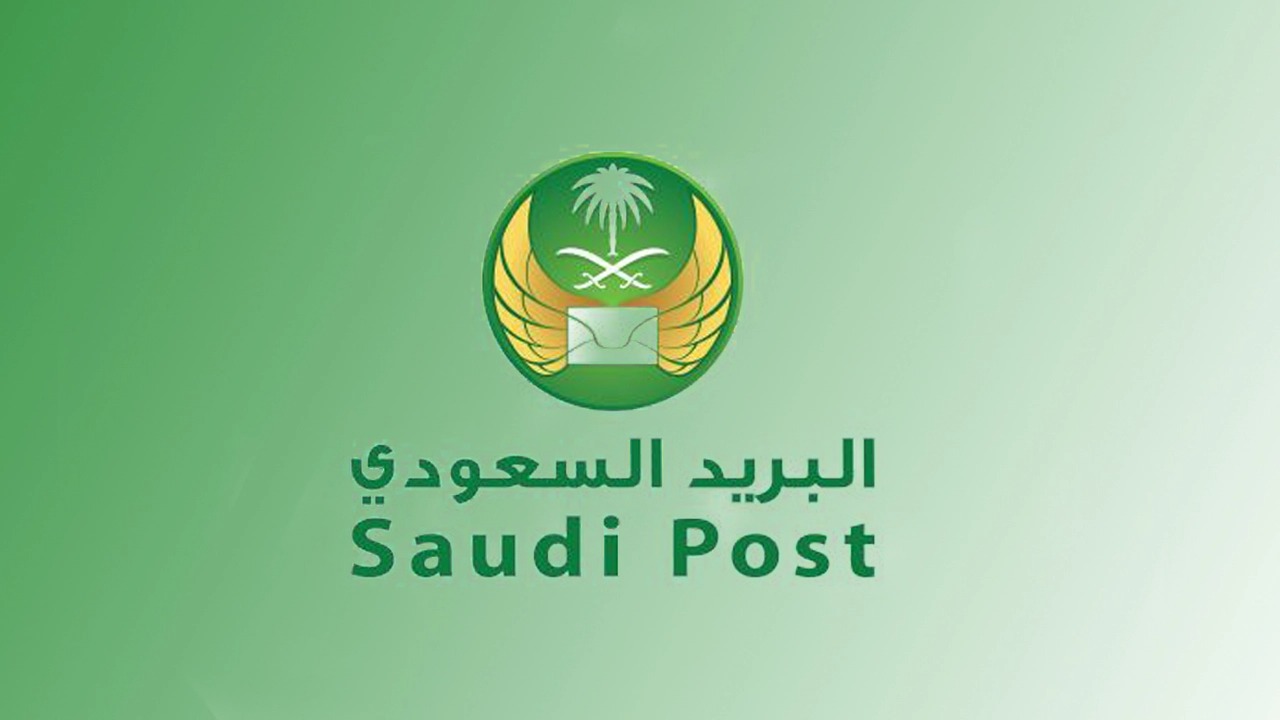 رقم الرمز البريدي