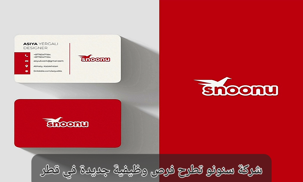 وظائف سنونو قطر