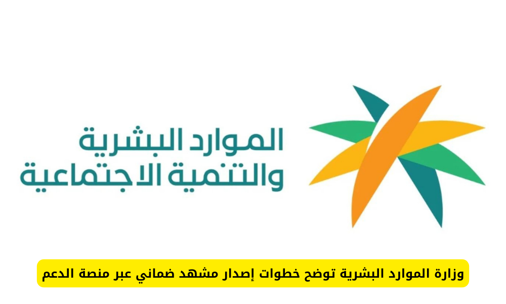 مشهد ضماني