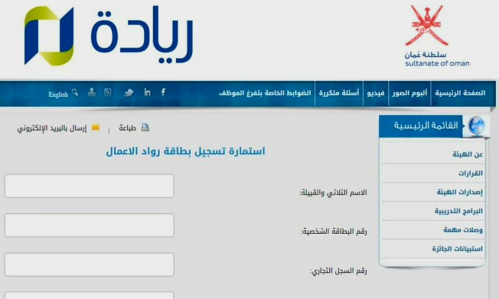 تسجيل الدخول ريادة 