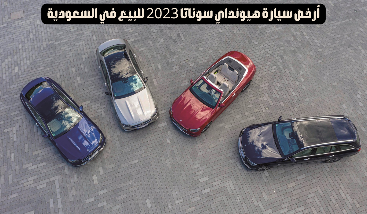 سيارات مستعملة للبيع