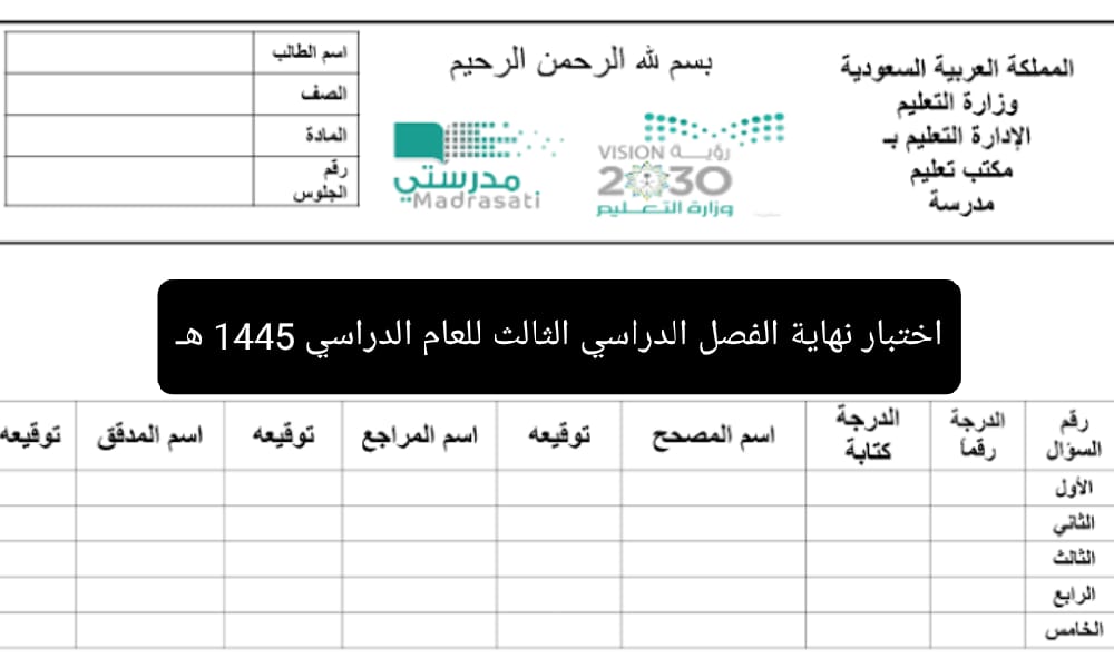 كليشة اختبار نهائي