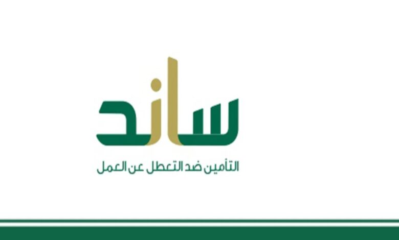 دعم التعطل عن العمل