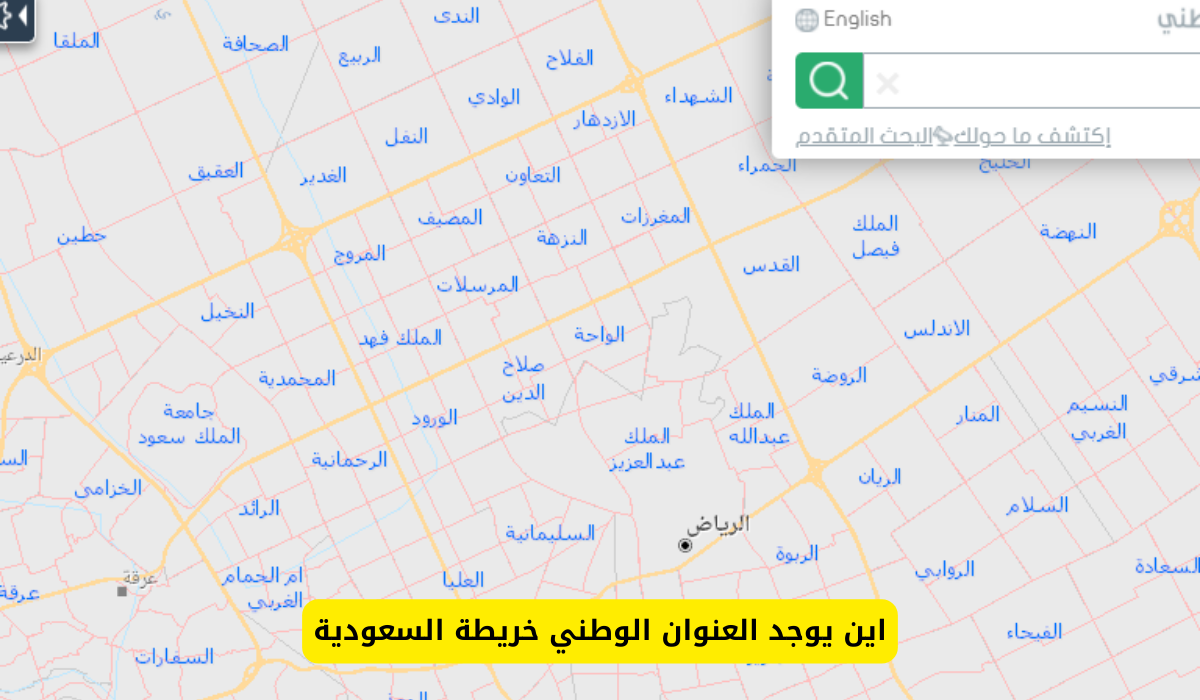 العنوان الوطني خريطة