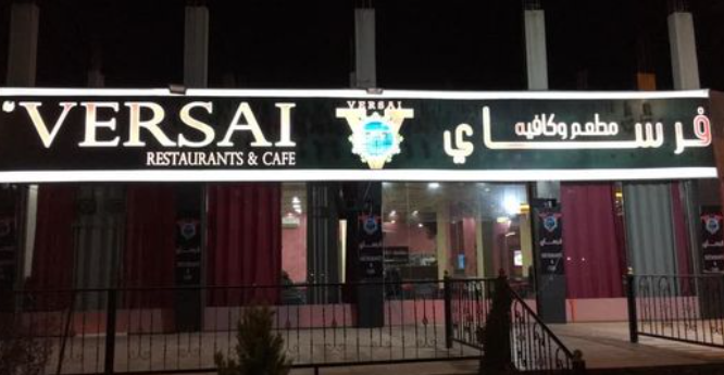 كوفي بارتشن