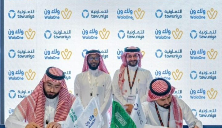تأمين ولاء