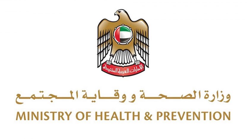 تصديق الاجازات المرضية 