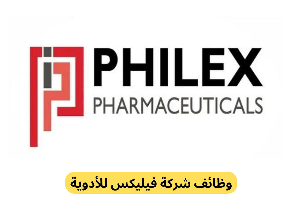 وظائف شركة فيليكس للأدوية