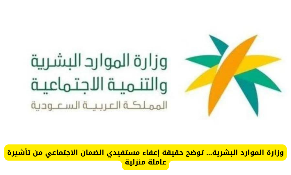 تأشيرة عاملة منزلية