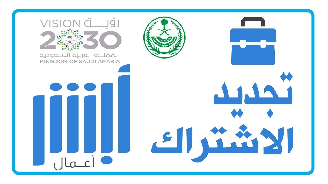 ابشر اعمال