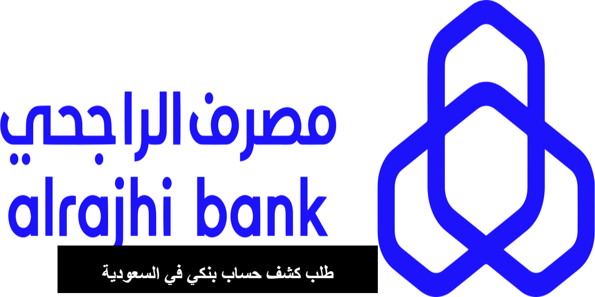 كشف حساب بنكي