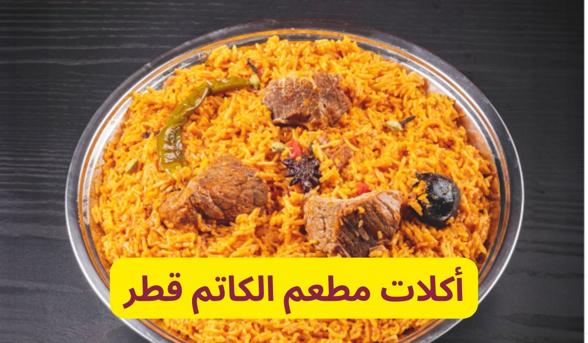 الكاتم