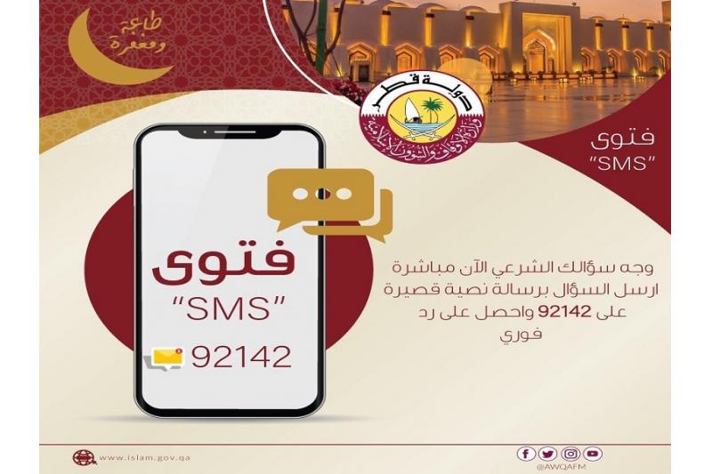 دار الافتاء