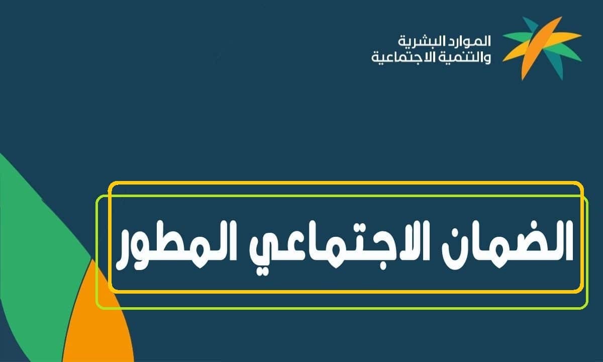 زيادة رواتب الضمان الاجتماعي