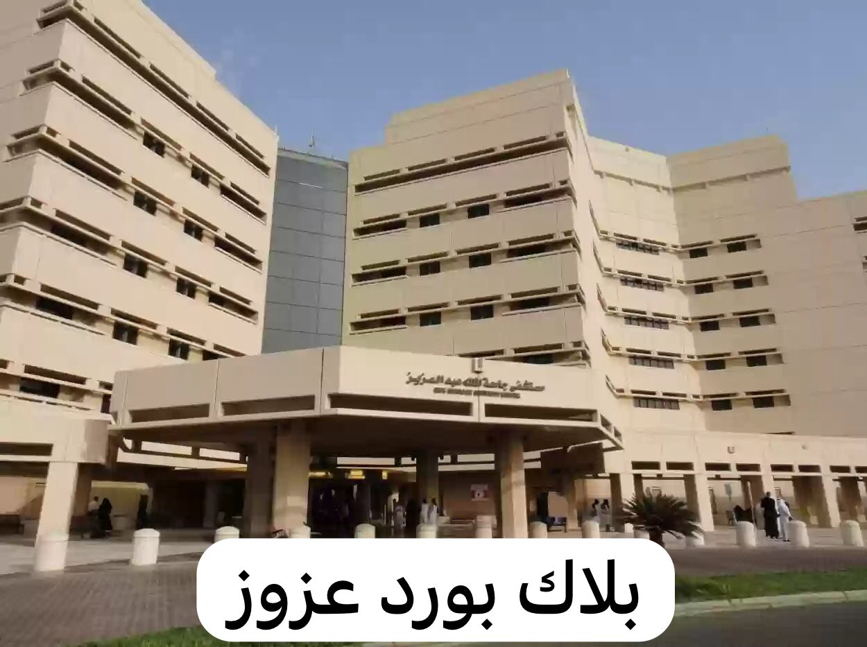 بلاك بورد عزوز