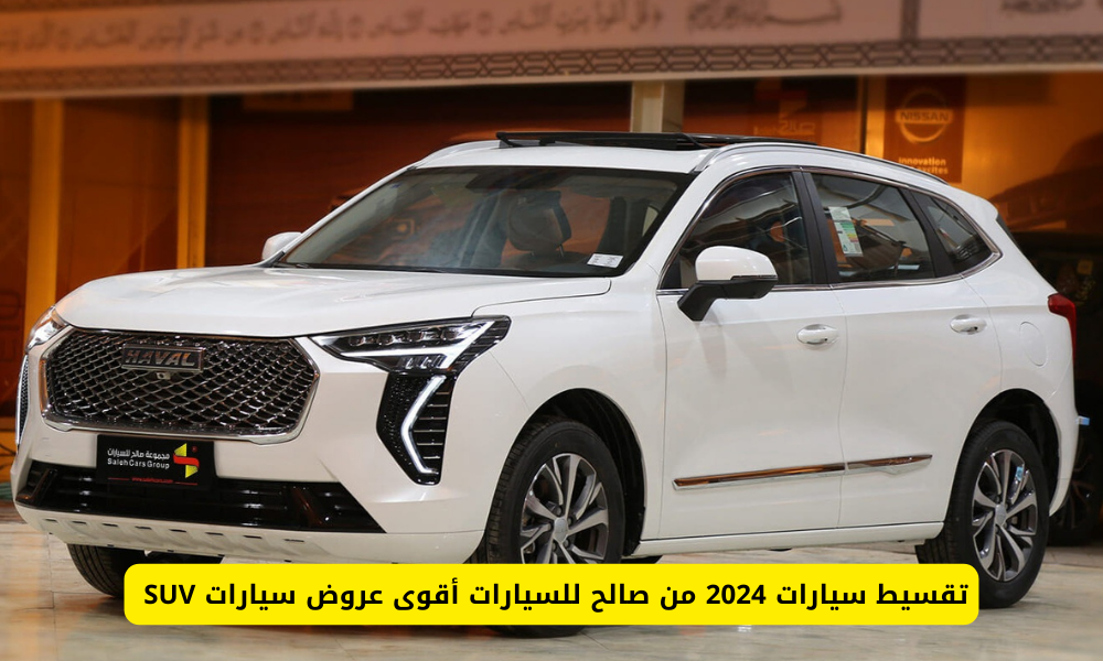 سيارات من صالح للسيارات
