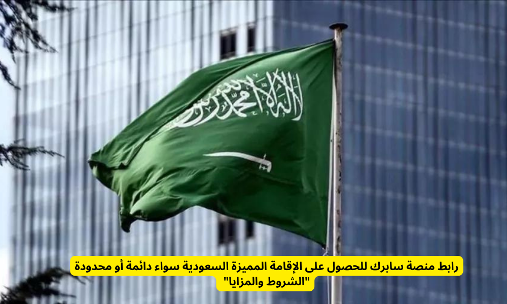 سابرك