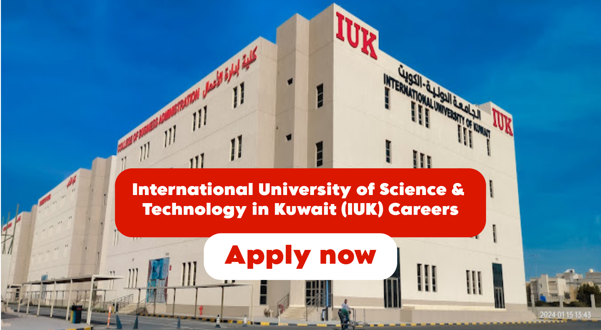 وظائف الجامعة الدولية IUK 