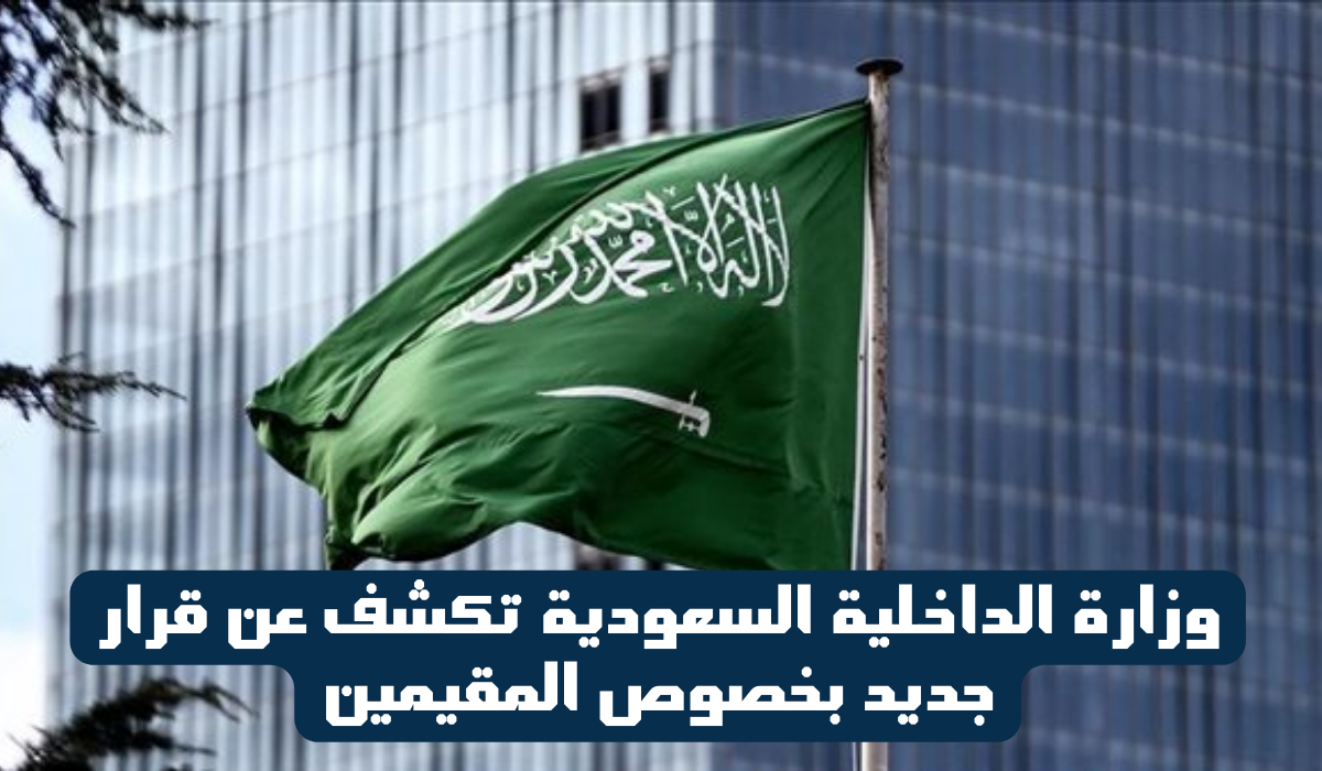 إلغاء نظام الكفيل