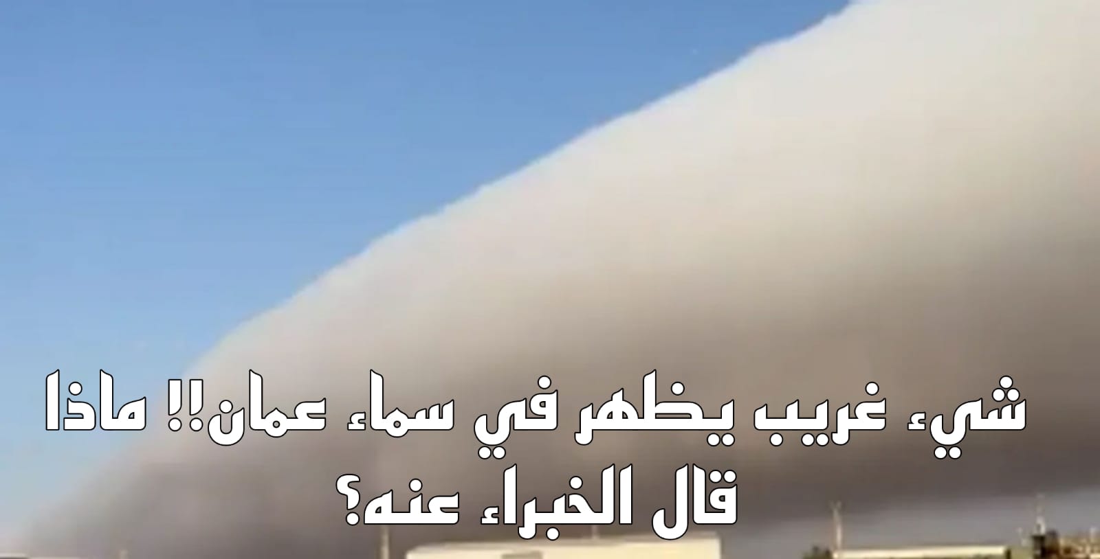  السحابة الأسطوانية