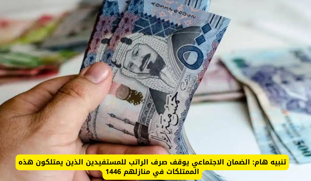 الضمان الاجتماعي