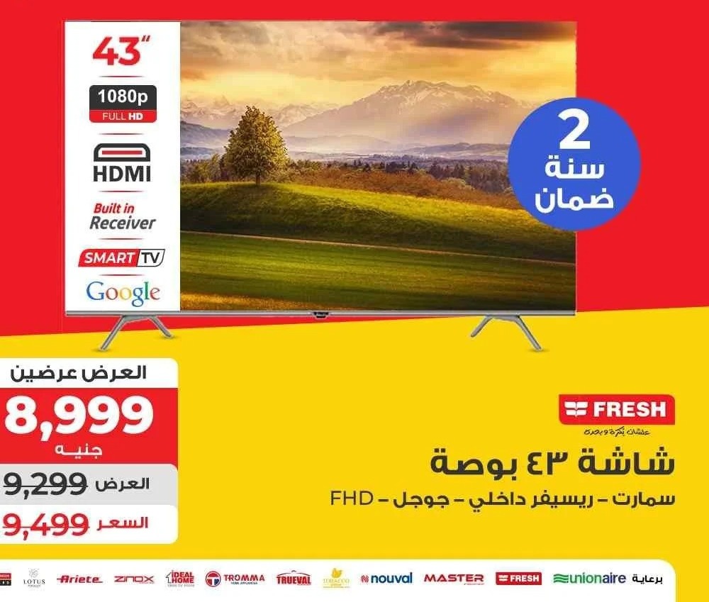 عروض رنين مصر