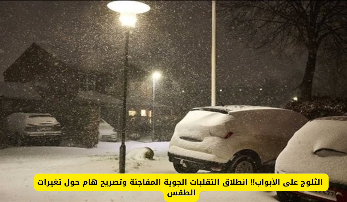 الطقس في مصر