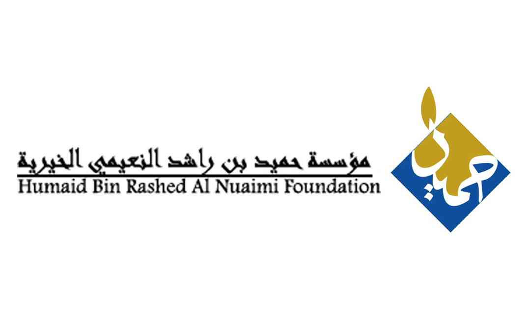 مؤسسة حميد بن راشد النعيمي الخيرية
