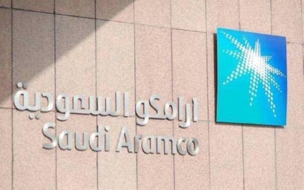 مواعيد عمل شركة أرامكو