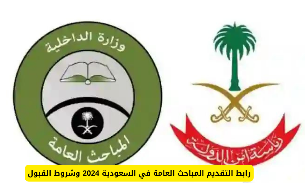 التقديم المباحث العامة