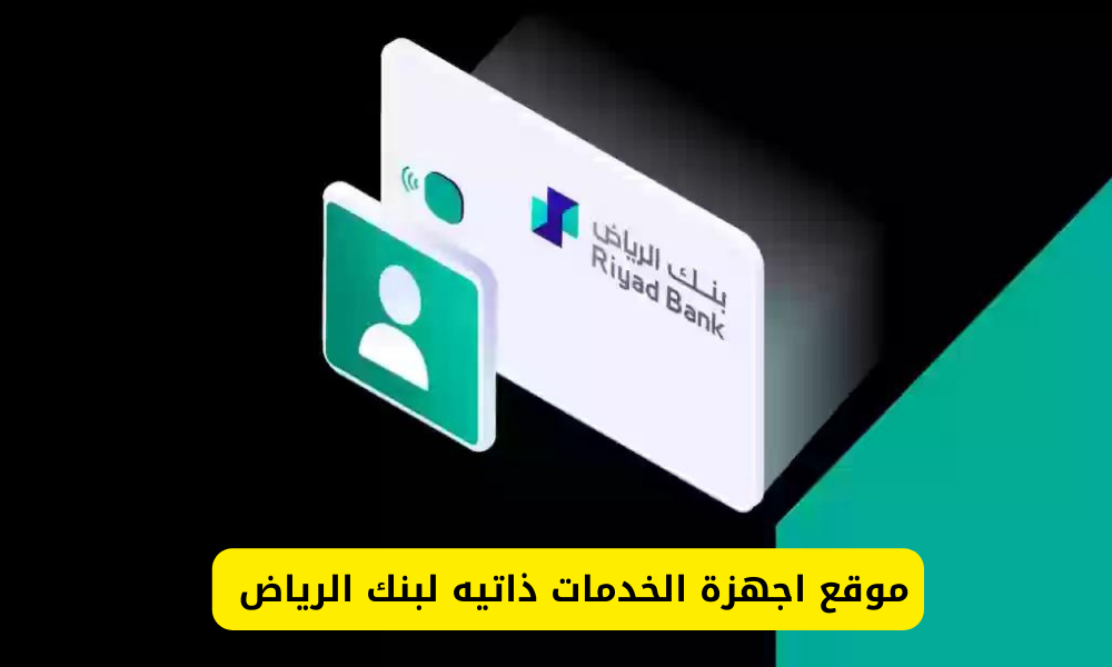 خدمات ذاتيه