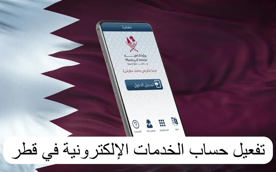 الخدمات الالكترونية