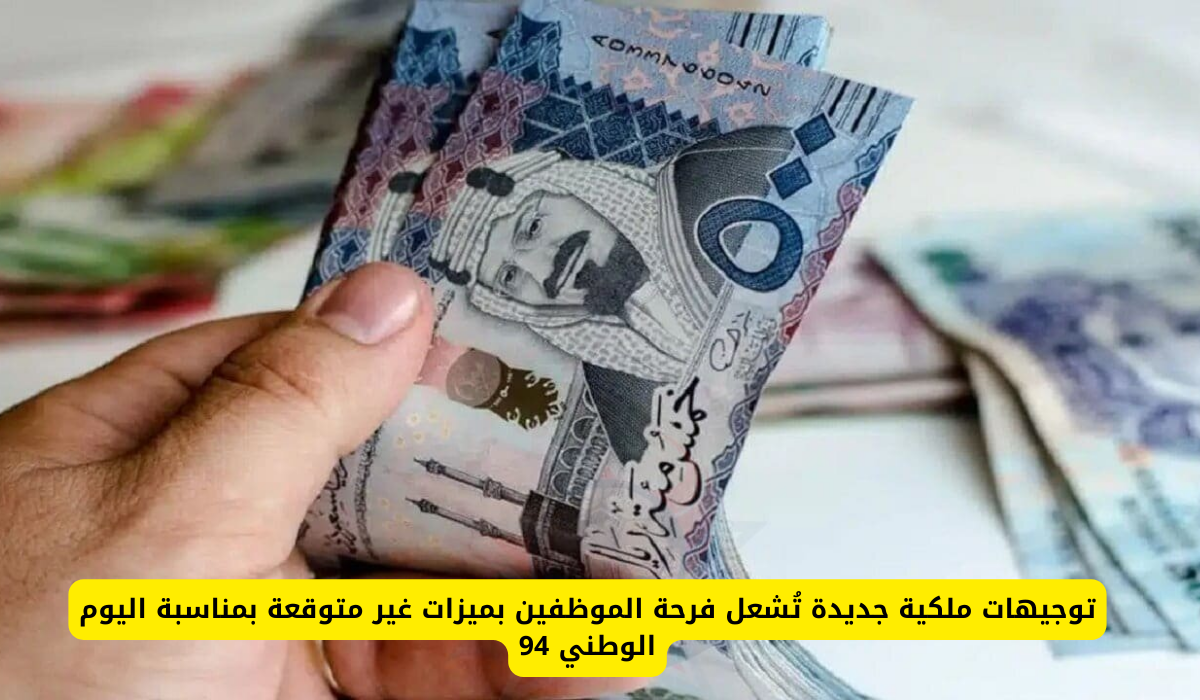 تبكير صرف الرواتب