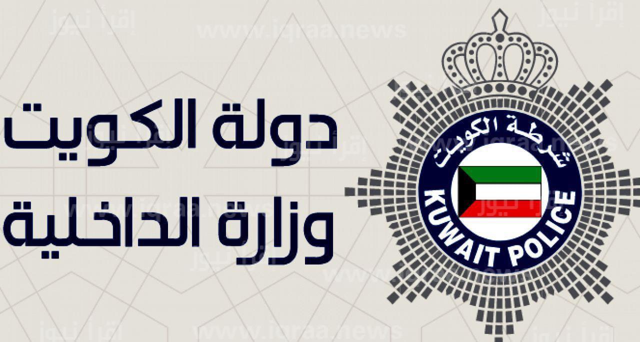 استعلام عن الإقامة الكويت