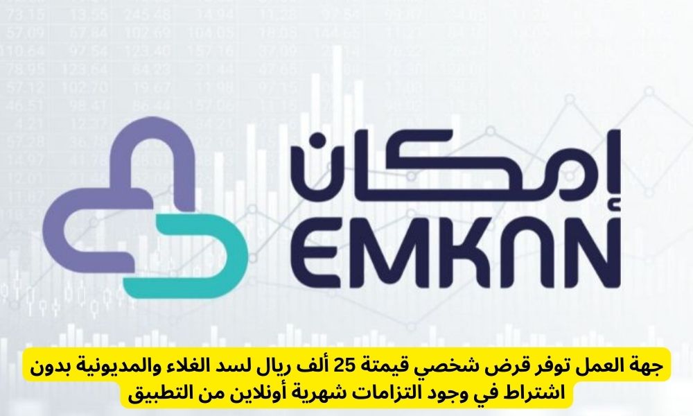 تمويل إمكان الراجحي