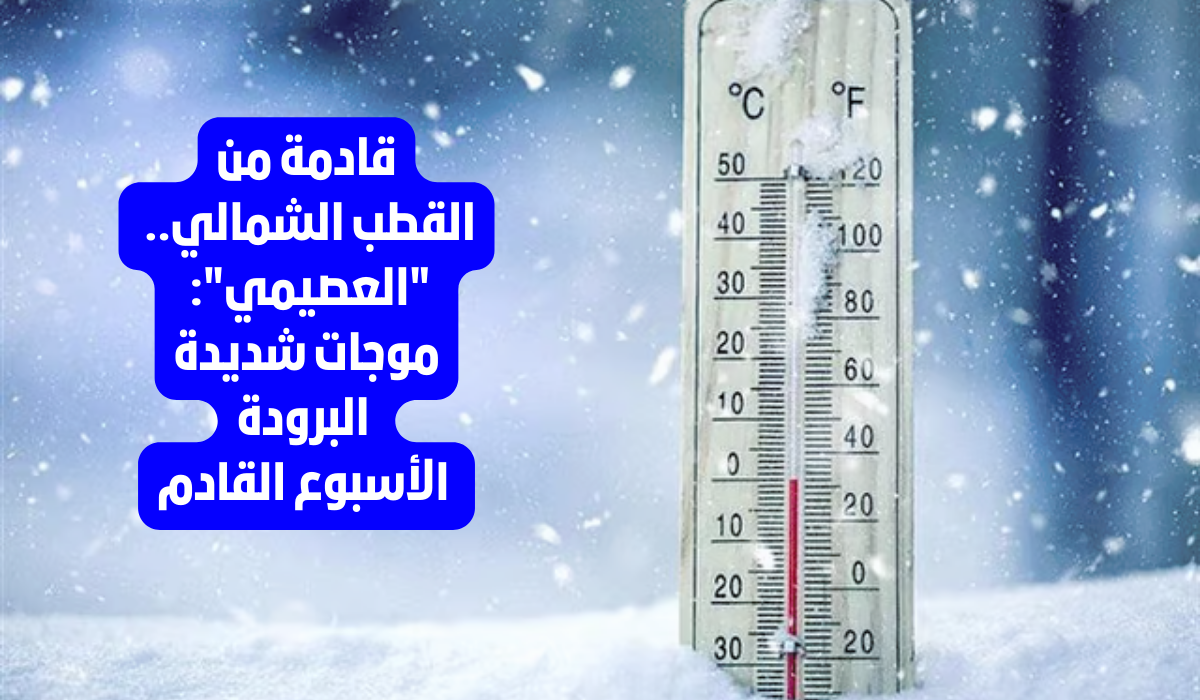 طقس الاسبوع القادم في السعودية