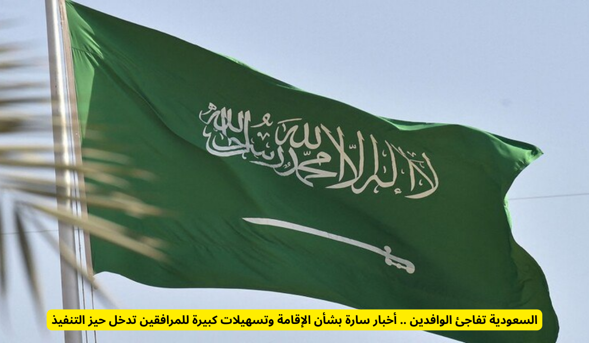 امتيازات الإقامة الدائمة