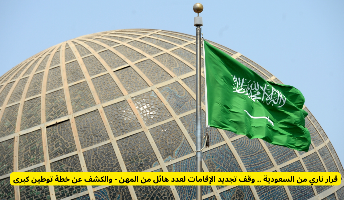 وقف تجديد الإقامات