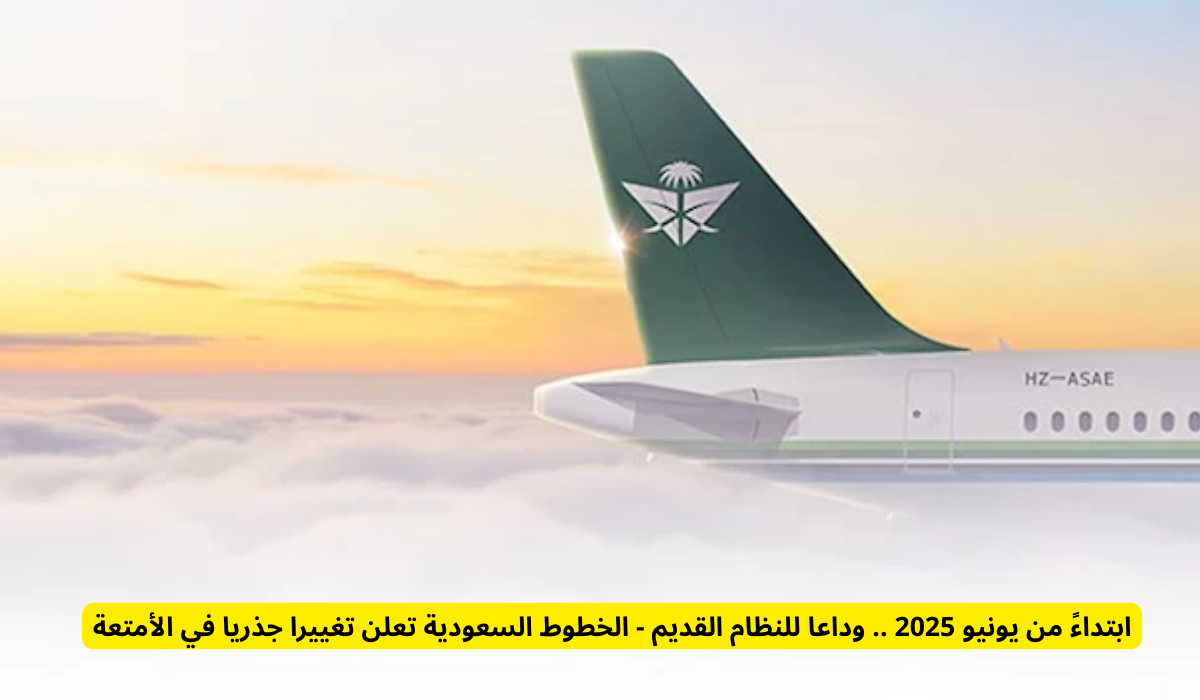 الحد الأقصى لوزن الأمتعة المسموح بها