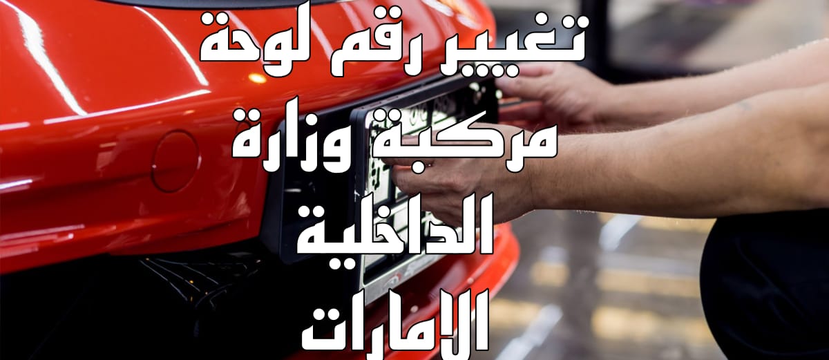 وزارة الداخلية الامارات 