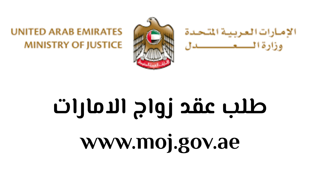 طلب عقد زواج 