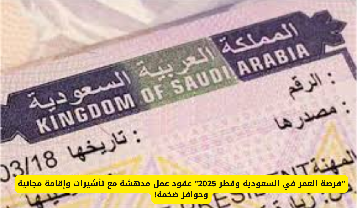وظائف في السعودية