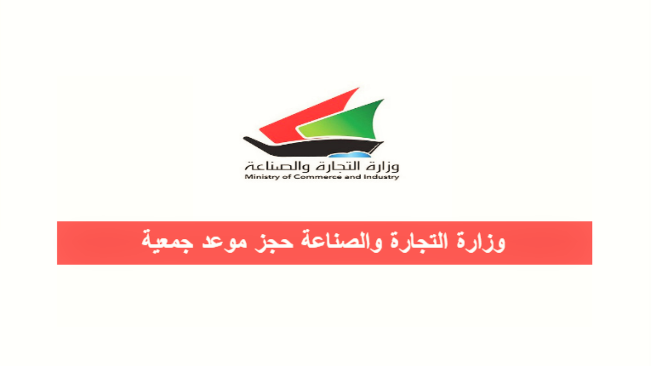 الجمعية التعاونيه 