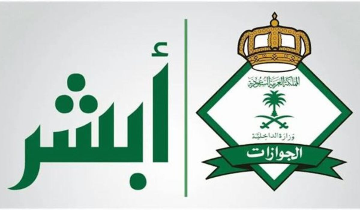 كيفية تغيير صورة الاقامة 1445 في السعودية