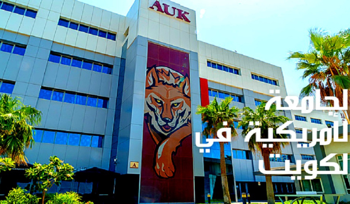 وظائف الجامعه الامريكية في الكويت